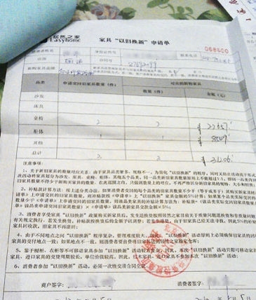 上海热线房产频道-- 定制家具未签合同 余款支