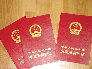 上海热线房产频道-- 婚房房产证名字怎么写?5种