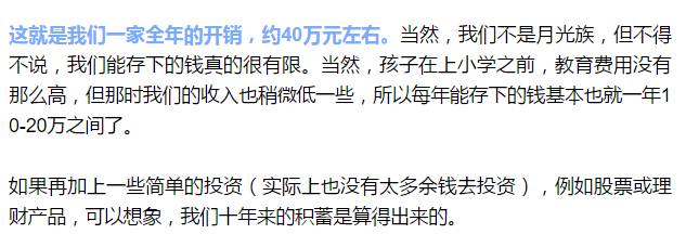 上海热线房产频道-- 工资多少不焦虑? 中产曝账