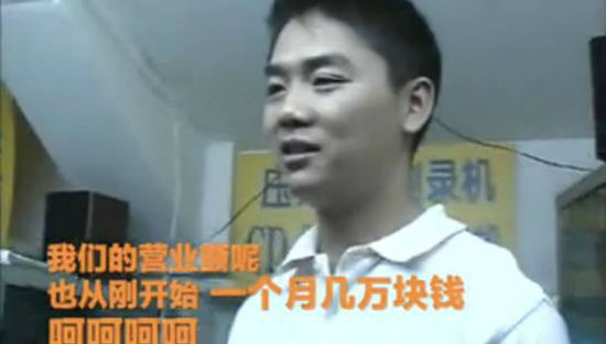 上海热线房产频道--刘强东16年前视频走红 宣称