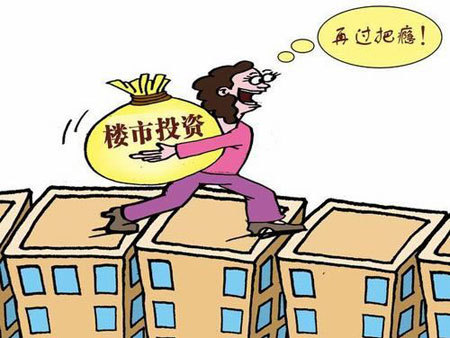 上海热线房产频道--投资楼市只想赚钱怎么破?