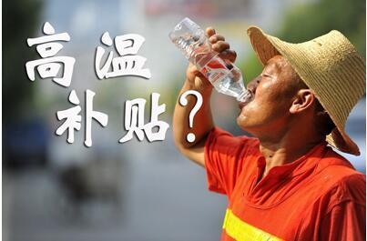 上海热线房产频道--不超35℃高温费不发?官方