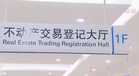 上海热线房产频道--不动产登记试点 房产登记由