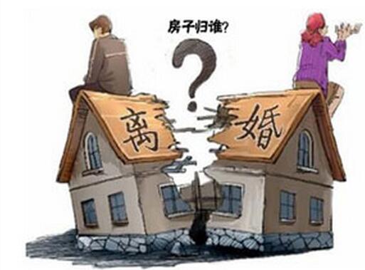 上海热线房产频道--中国离婚率逐攀升 离婚后房