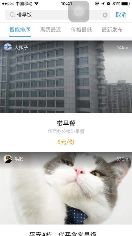 上海热线房产频道--支付宝神奇 逆天 新功能 99