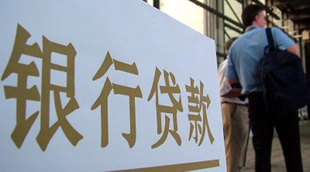 沪银监局提示房地产信贷风险 强调严格执行房贷新政