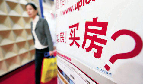 上海热线房产频道--多地清理首付贷 严禁变相